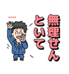 がんばるサラリーマン⭐お仕事京言葉＋名前（個別スタンプ：32）