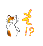 和風猫＜大きな文字6 ＞（個別スタンプ：22）