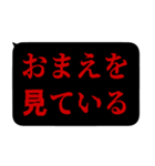 真夏の夜の恐いフキダシ（個別スタンプ：1）