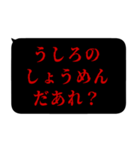 真夏の夜の恐いフキダシ（個別スタンプ：3）