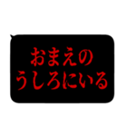 真夏の夜の恐いフキダシ（個別スタンプ：5）