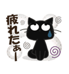 黒ねこ＆みけさん便り・9（個別スタンプ：12）