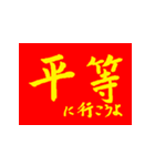 社会主義核心価値観(紅黄ver)（個別スタンプ：6）
