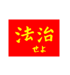 社会主義核心価値観(紅黄ver)（個別スタンプ：8）