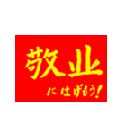 社会主義核心価値観(紅黄ver)（個別スタンプ：10）