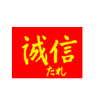 社会主義核心価値観(紅黄ver)（個別スタンプ：11）