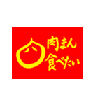 社会主義核心価値観(紅黄ver)（個別スタンプ：15）