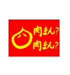 社会主義核心価値観(紅黄ver)（個別スタンプ：16）