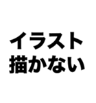 伝説のイラストレーター（個別スタンプ：1）