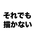 伝説のイラストレーター（個別スタンプ：3）