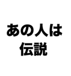 伝説のイラストレーター（個別スタンプ：7）