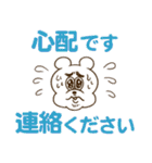 東京のくま【防災・災害時編】（個別スタンプ：12）