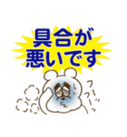 東京のくま【防災・災害時編】（個別スタンプ：14）