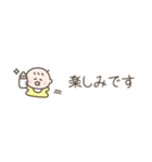 ちっこい赤ちゃん（敬語）（個別スタンプ：18）