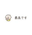 ちっこい赤ちゃん（敬語）（個別スタンプ：27）