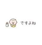 ちっこい赤ちゃん（敬語）（個別スタンプ：33）