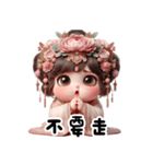 小小貴妃（個別スタンプ：10）