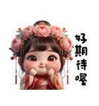 小小貴妃（個別スタンプ：18）