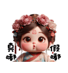 小小貴妃（個別スタンプ：21）