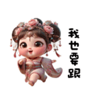 小小貴妃（個別スタンプ：23）