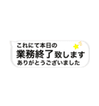 業務連絡専用のスタンプ【修正版】（個別スタンプ：40）