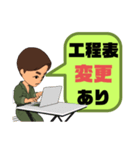 続！設備工事業⑤ガス.水道.電気等 連絡用（個別スタンプ：1）