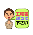 続！設備工事業⑤ガス.水道.電気等 連絡用（個別スタンプ：2）