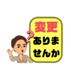 続！設備工事業⑤ガス.水道.電気等 連絡用（個別スタンプ：16）