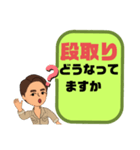 続！設備工事業⑤ガス.水道.電気等 連絡用（個別スタンプ：17）