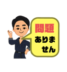 続！設備工事業⑤ガス.水道.電気等 連絡用（個別スタンプ：24）