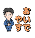 がんばるサラリーマン⭐お仕事京言葉（個別スタンプ：2）