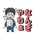 がんばるサラリーマン⭐お仕事京言葉（個別スタンプ：9）