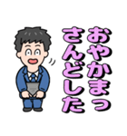 がんばるサラリーマン⭐お仕事京言葉（個別スタンプ：38）