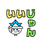 愛知県deじゃんだらりんna三河弁7 デカ文字（個別スタンプ：1）