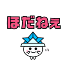 愛知県deじゃんだらりんna三河弁7 デカ文字（個別スタンプ：5）