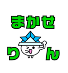 愛知県deじゃんだらりんna三河弁7 デカ文字（個別スタンプ：6）