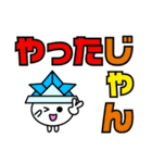 愛知県deじゃんだらりんna三河弁7 デカ文字（個別スタンプ：7）