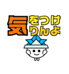 愛知県deじゃんだらりんna三河弁7 デカ文字（個別スタンプ：8）