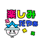 愛知県deじゃんだらりんna三河弁7 デカ文字（個別スタンプ：10）