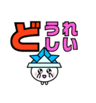 愛知県deじゃんだらりんna三河弁7 デカ文字（個別スタンプ：11）