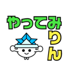 愛知県deじゃんだらりんna三河弁7 デカ文字（個別スタンプ：12）