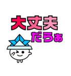 愛知県deじゃんだらりんna三河弁7 デカ文字（個別スタンプ：14）