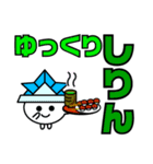 愛知県deじゃんだらりんna三河弁7 デカ文字（個別スタンプ：17）