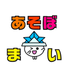 愛知県deじゃんだらりんna三河弁7 デカ文字（個別スタンプ：18）