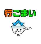 愛知県deじゃんだらりんna三河弁7 デカ文字（個別スタンプ：19）