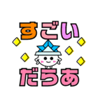 愛知県deじゃんだらりんna三河弁7 デカ文字（個別スタンプ：28）