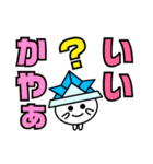 愛知県deじゃんだらりんna三河弁7 デカ文字（個別スタンプ：33）