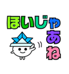 愛知県deじゃんだらりんna三河弁7 デカ文字（個別スタンプ：38）