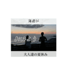 海遊び大人達の休日LINEスタンプ（個別スタンプ：5）