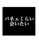 パネェくらい（個別スタンプ：1）